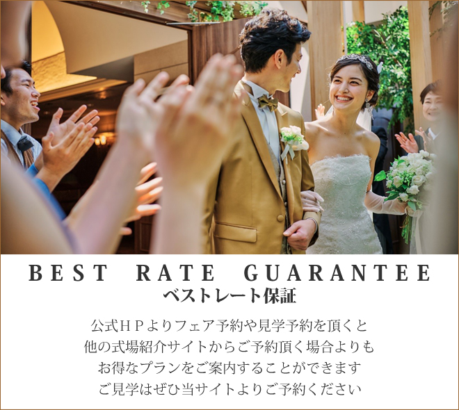 ベストレートイメージ